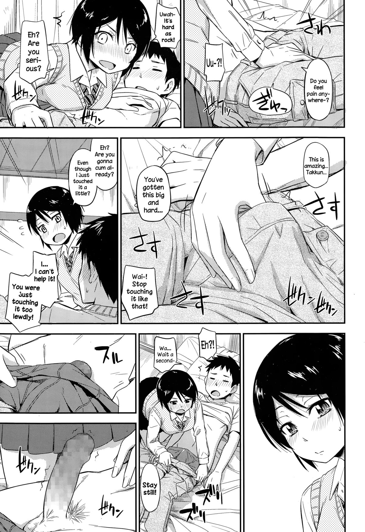 Otoshigoro page 11 full