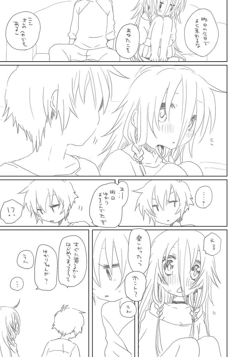 Yuzukia page 2 full
