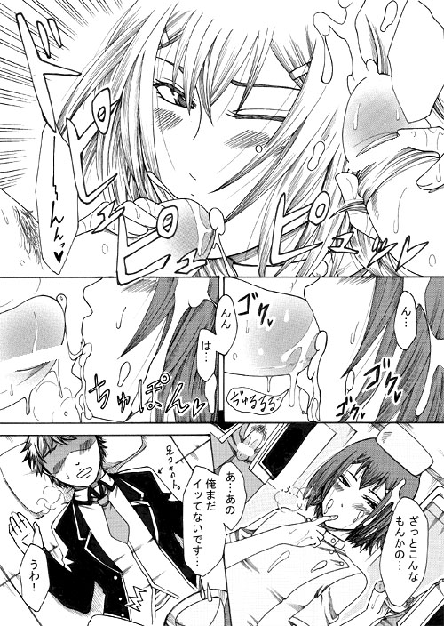 ナースな秀吉とエッチする話 page 5 full