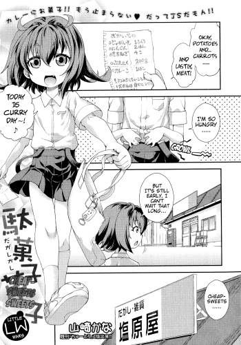 [Yamazaki Kana] Dagashi Kashi LW | Cheap-Sweets Sweets LW (COMIC Shingeki 2015-05) [English] {Mistvern} cover
