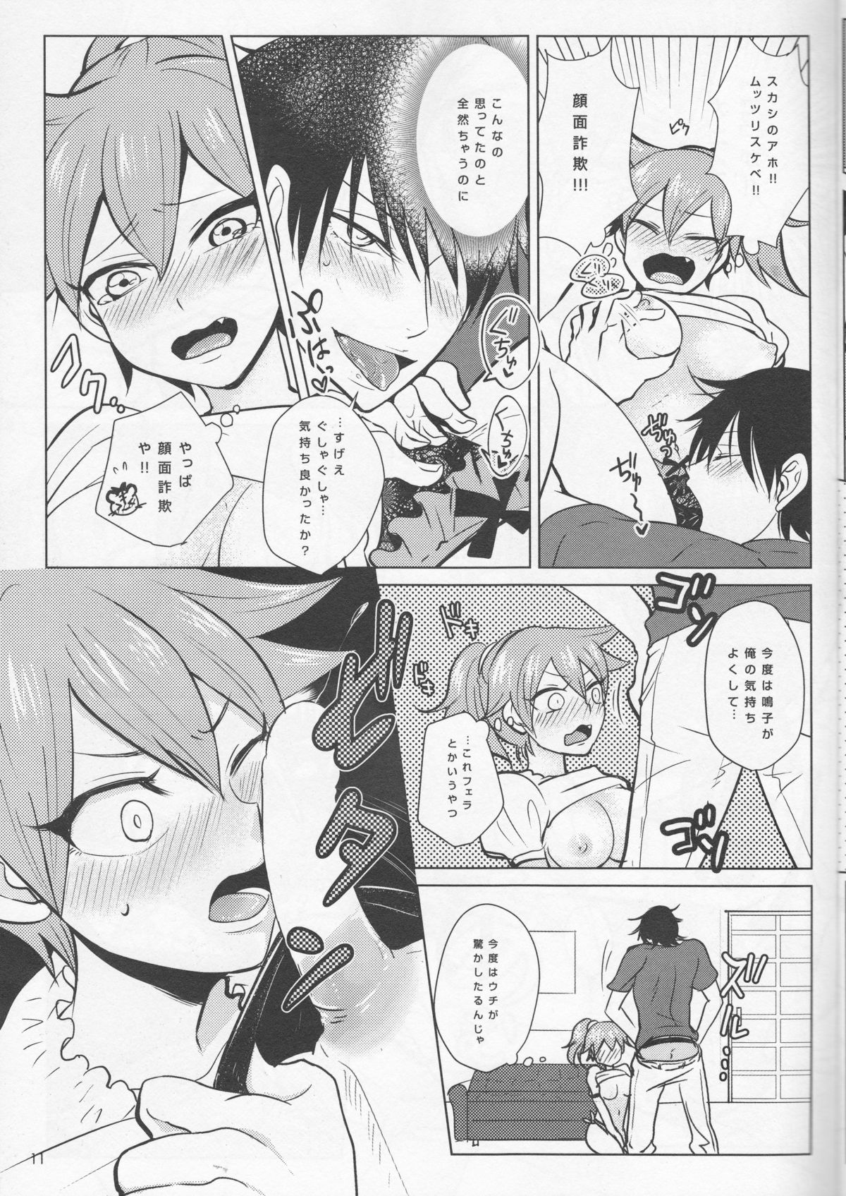 boy meets OPI page 11 full