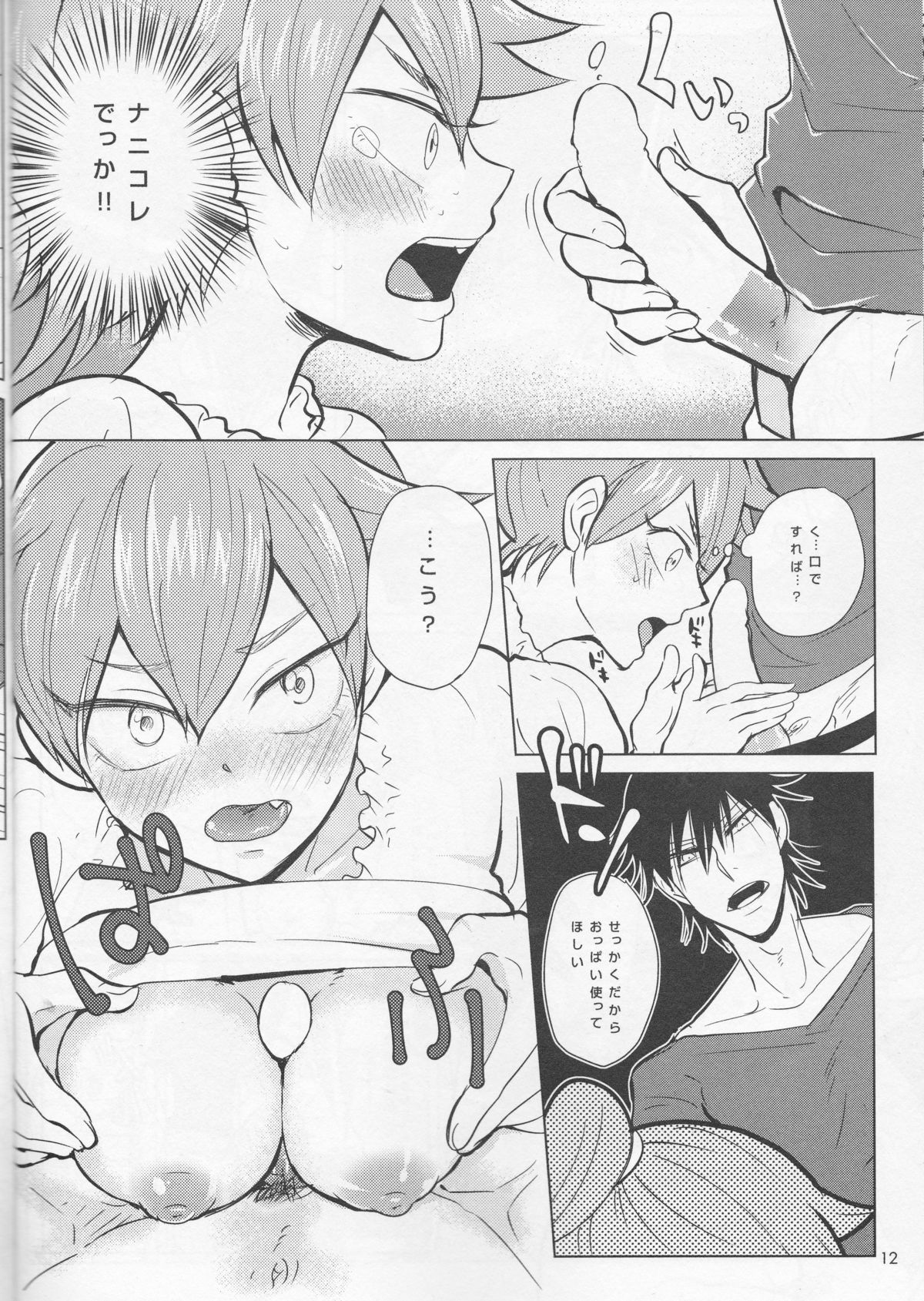 boy meets OPI page 12 full