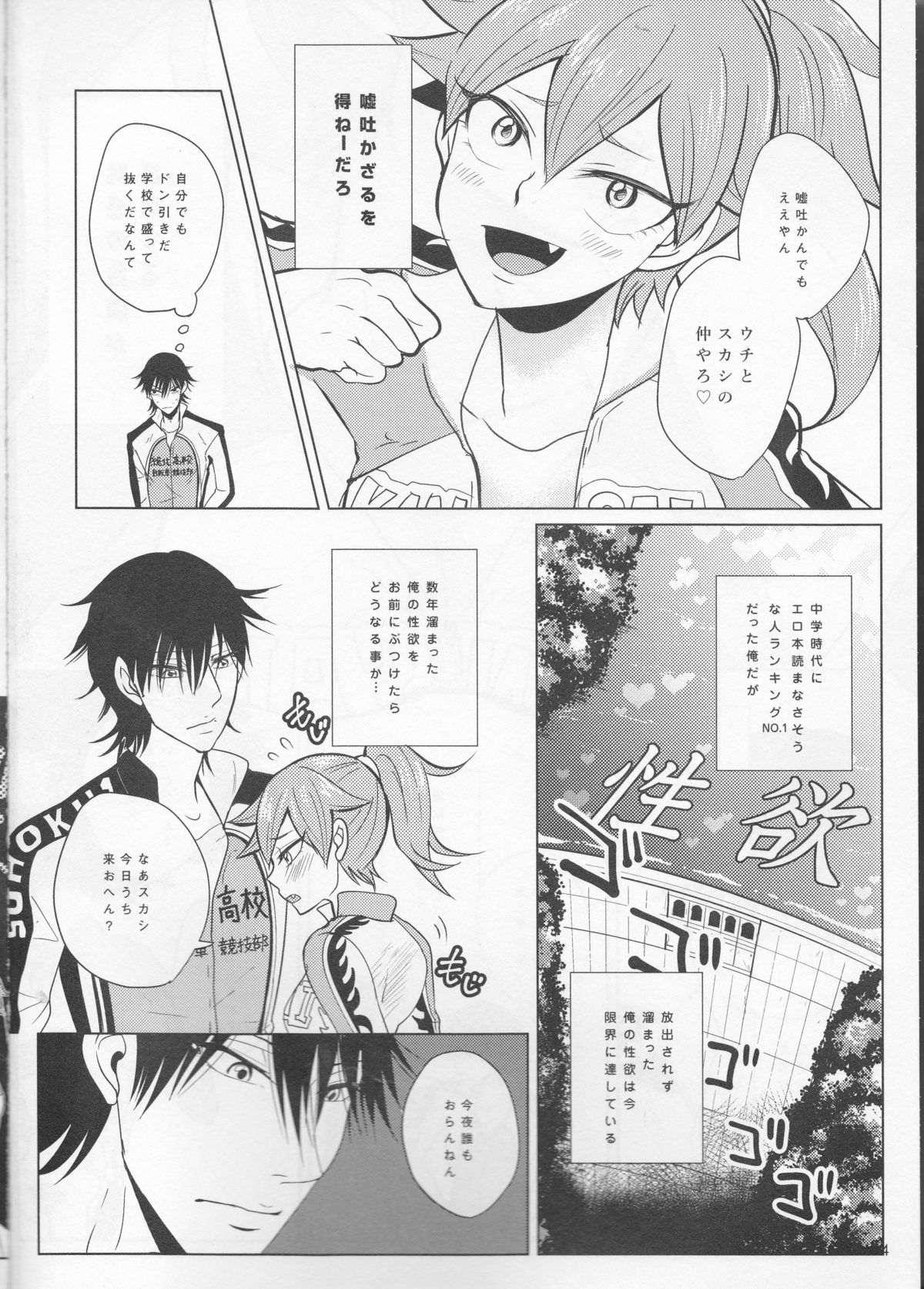 boy meets OPI page 4 full