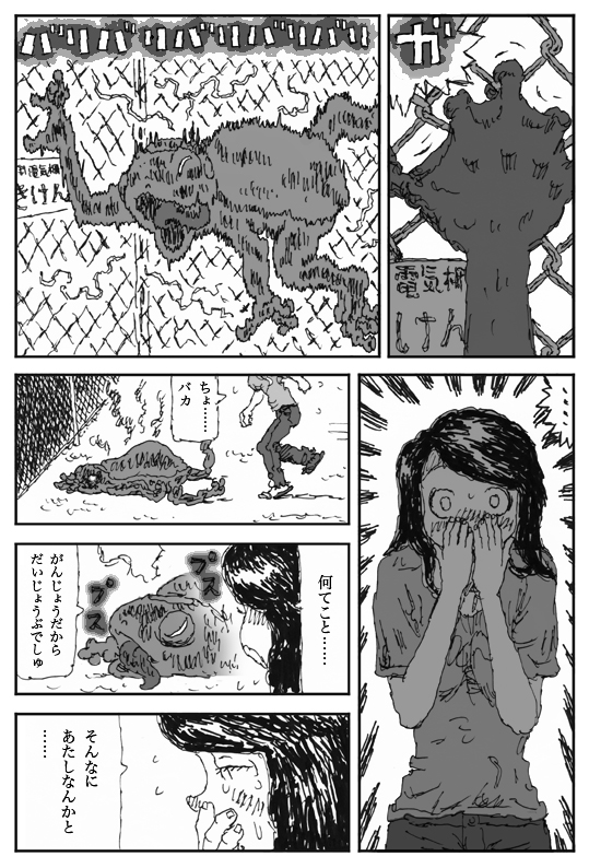 Yome no Tomato page 11 full