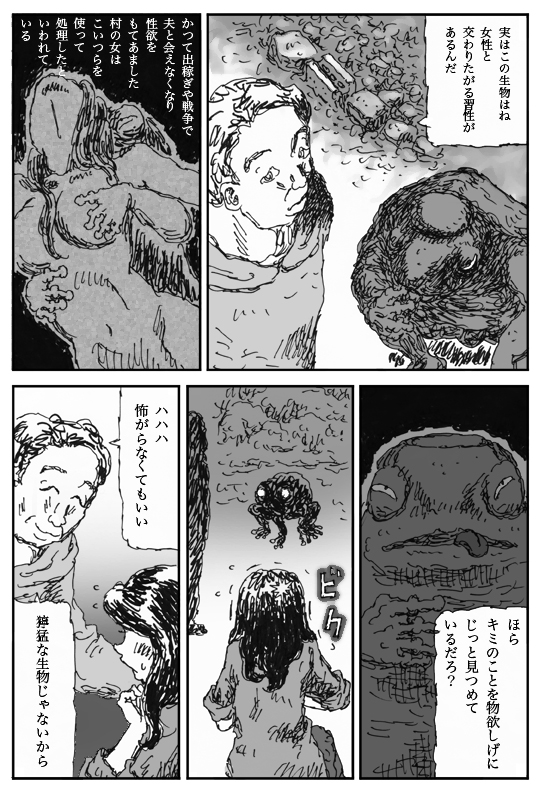 Yome no Tomato page 5 full
