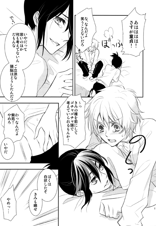 Lesson! page 12 full