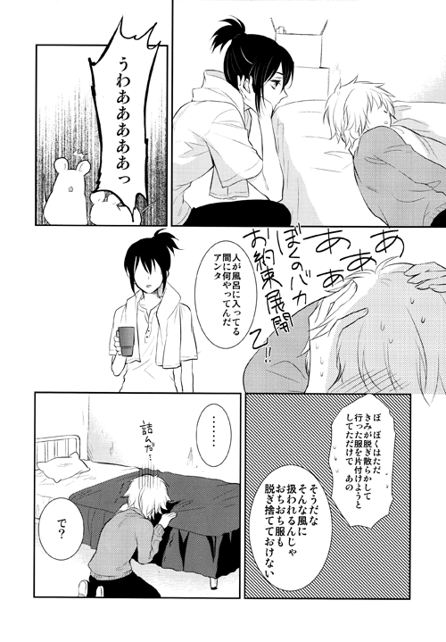Lesson! page 5 full