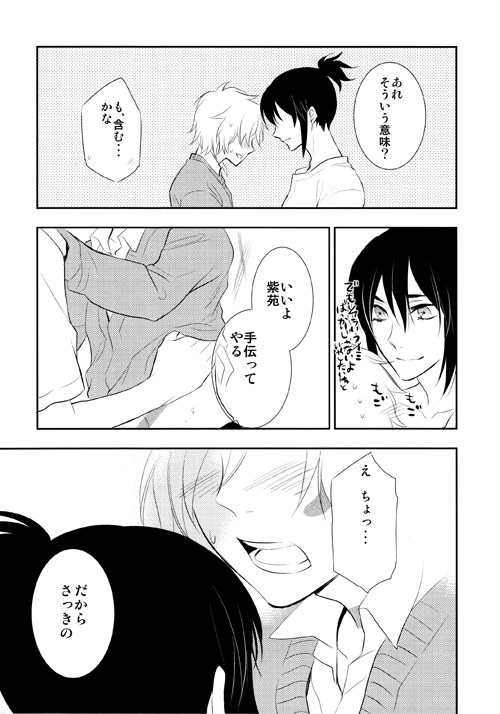 Lesson! page 8 full