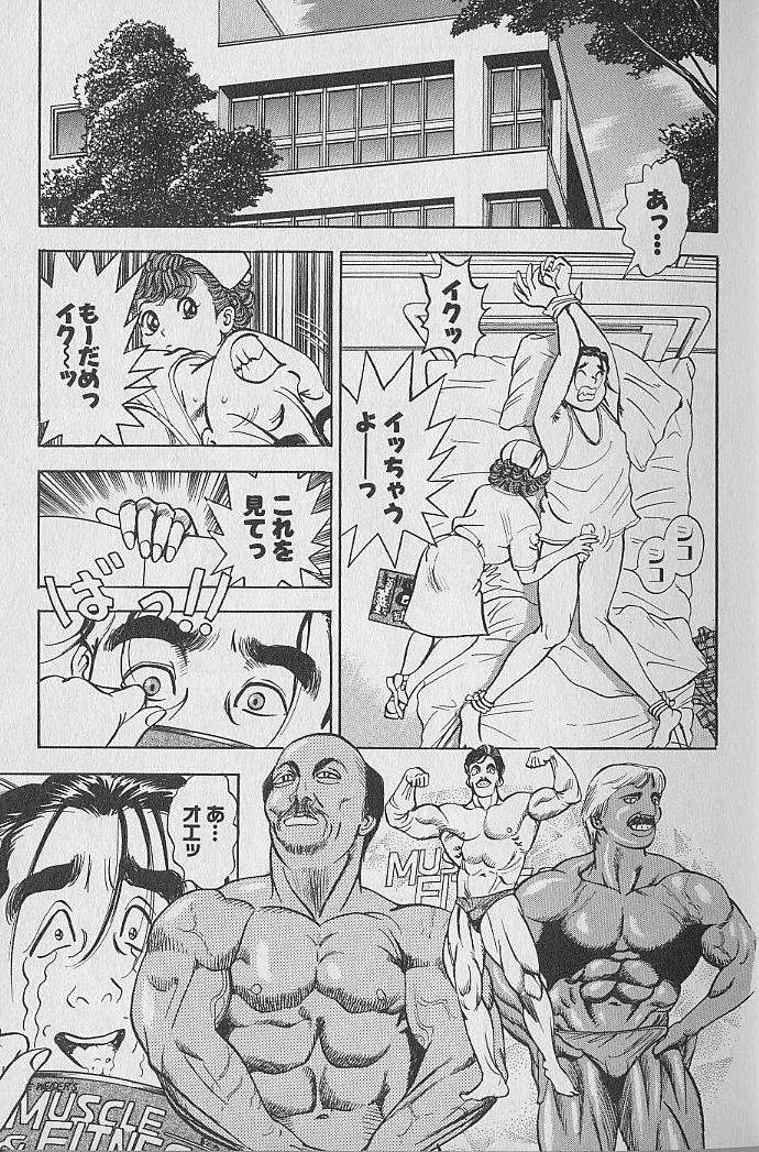 Gokuraku Nurse 4 page 11 full