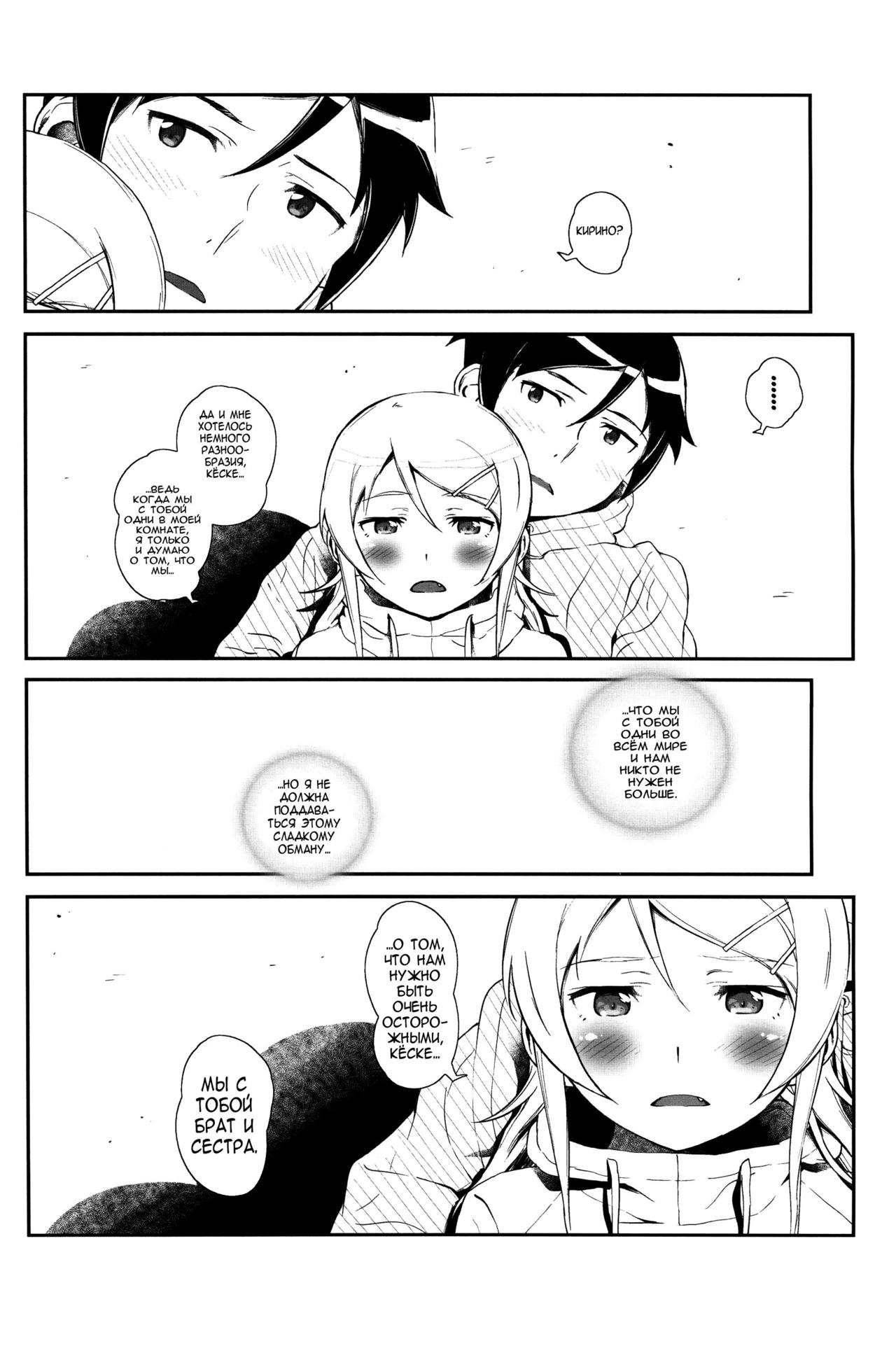 Hoshikuzu Namida 4 page 11 full