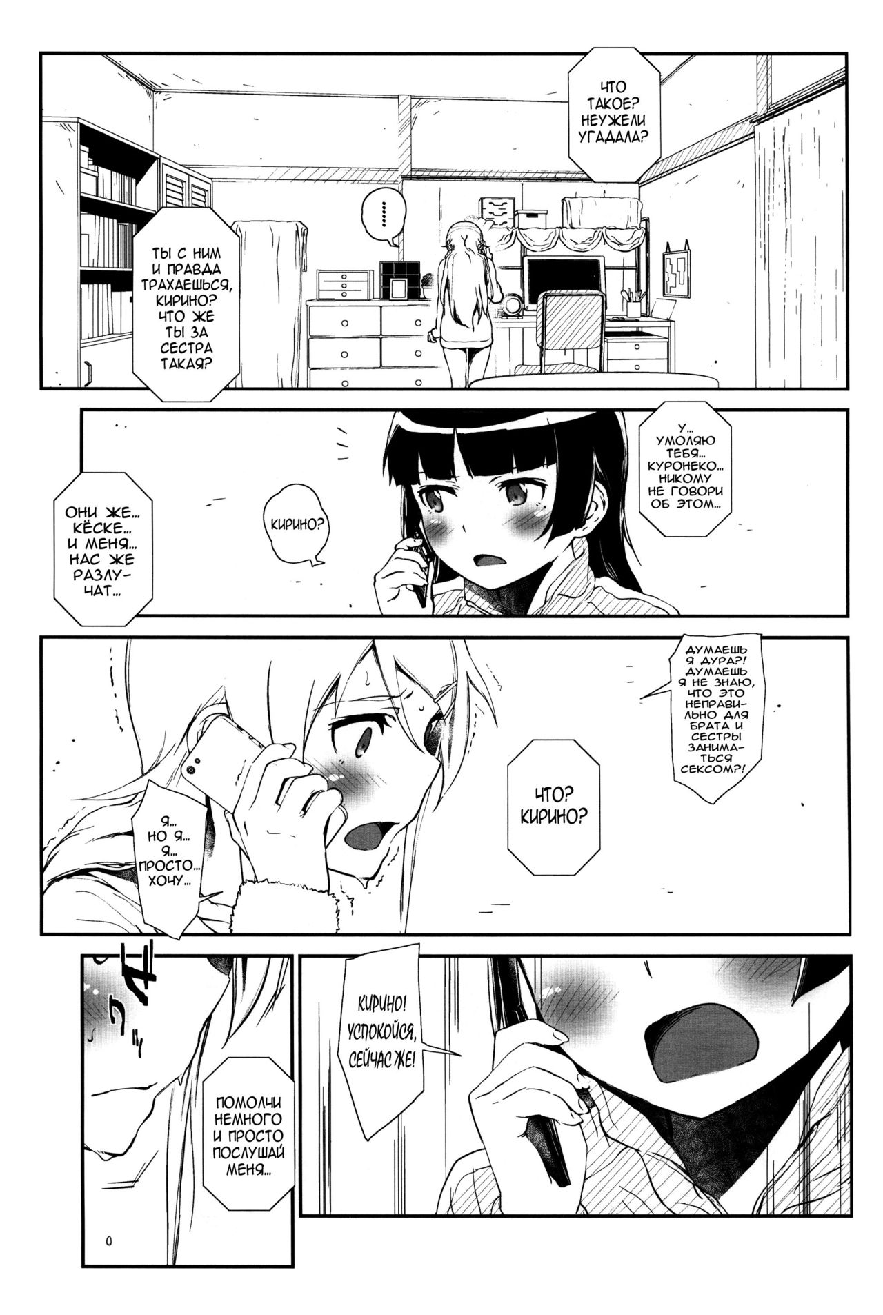 Hoshikuzu Namida 4 page 4 full