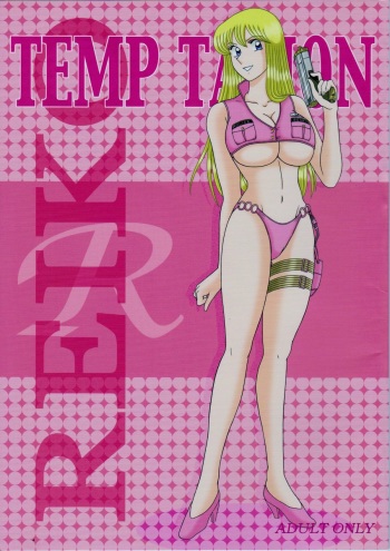 (C73) [Intendou (Yajuu)] TEMP TATION (Kochikame) cover