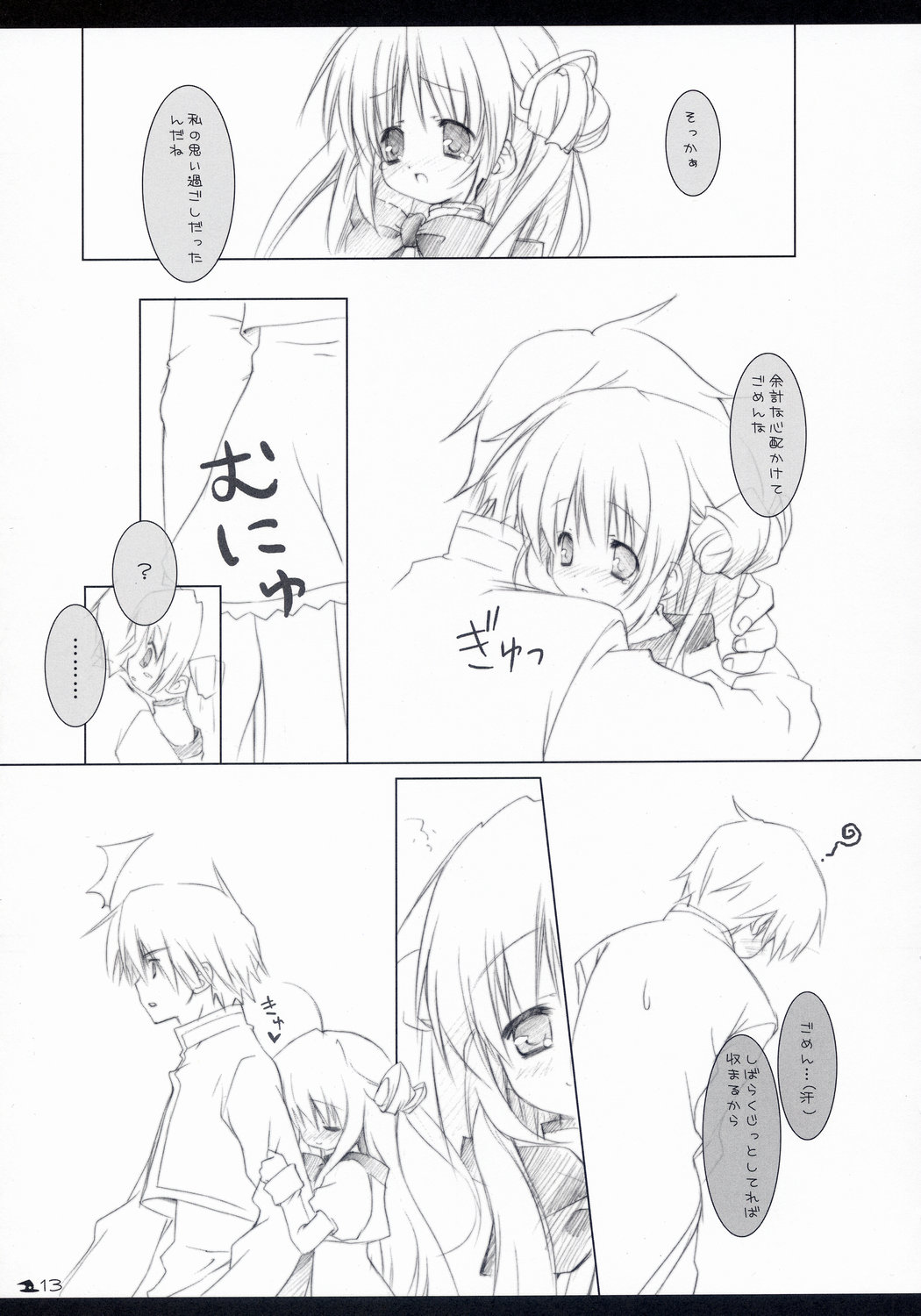 Neko to Wakaba to Mahou no Hon page 12 full