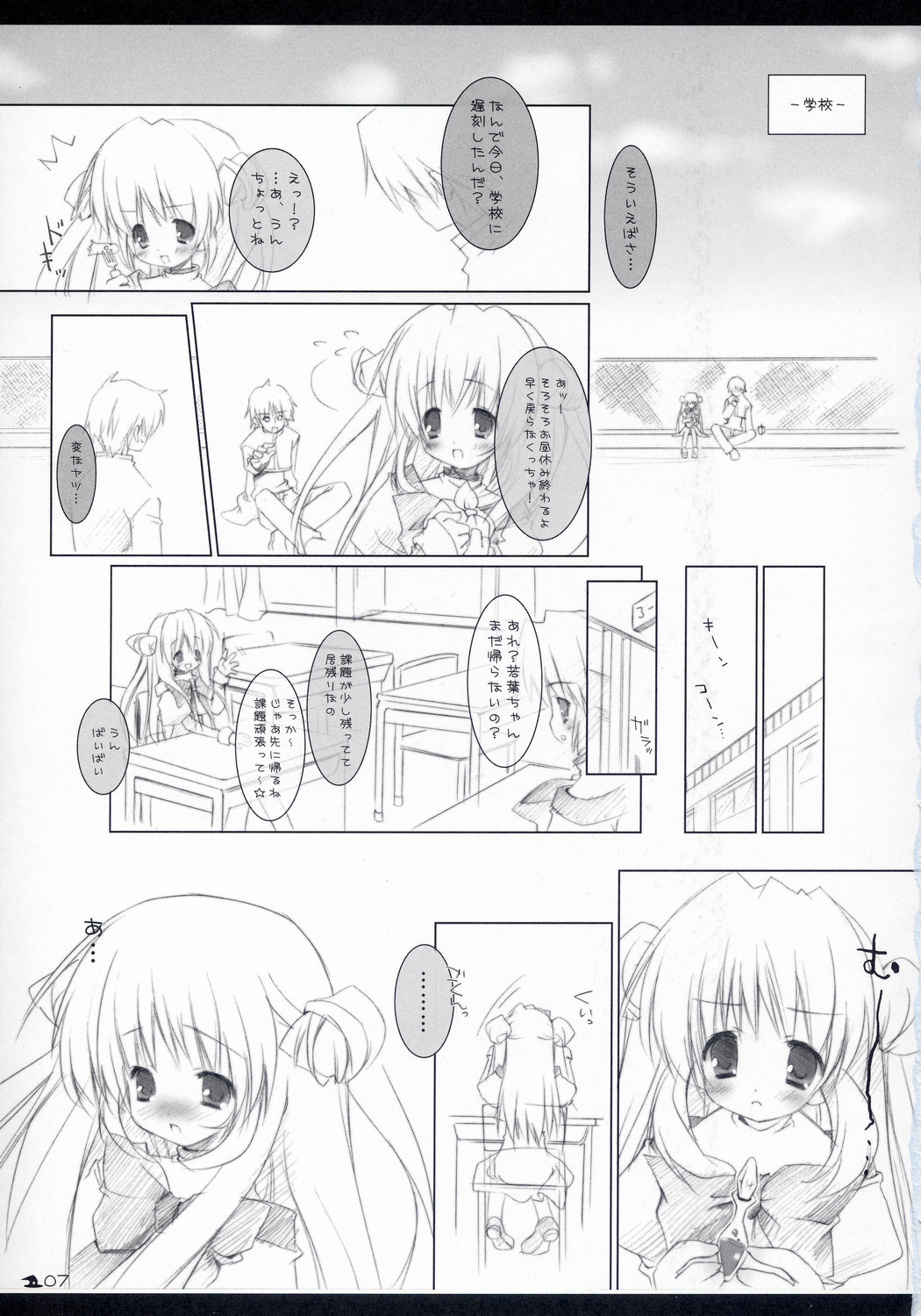 Neko to Wakaba to Mahou no Hon page 6 full