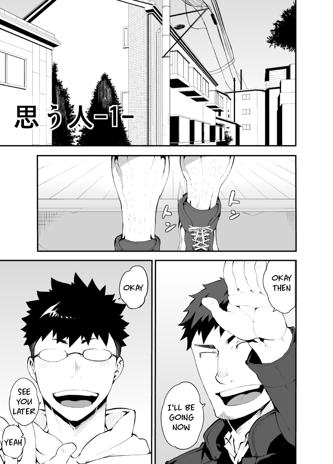 Omou Hito -1- page 3 full