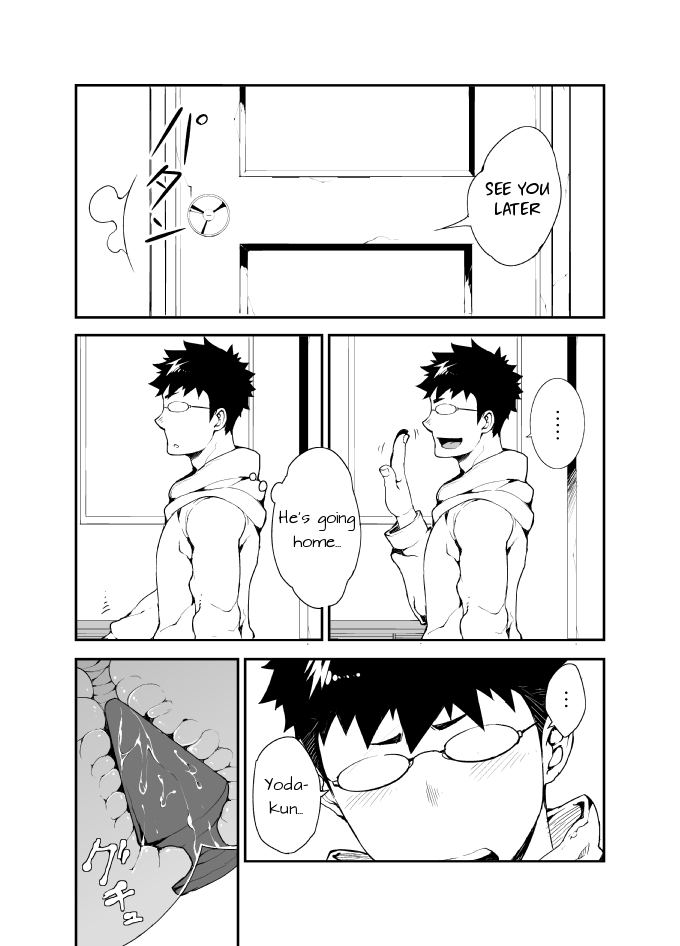 Omou Hito -1- page 4 full