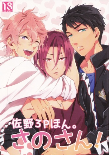 (Splash!) [SKYJACK (Kitajima)] Sano-san! (Free!) [English] [ichigo-day] cover