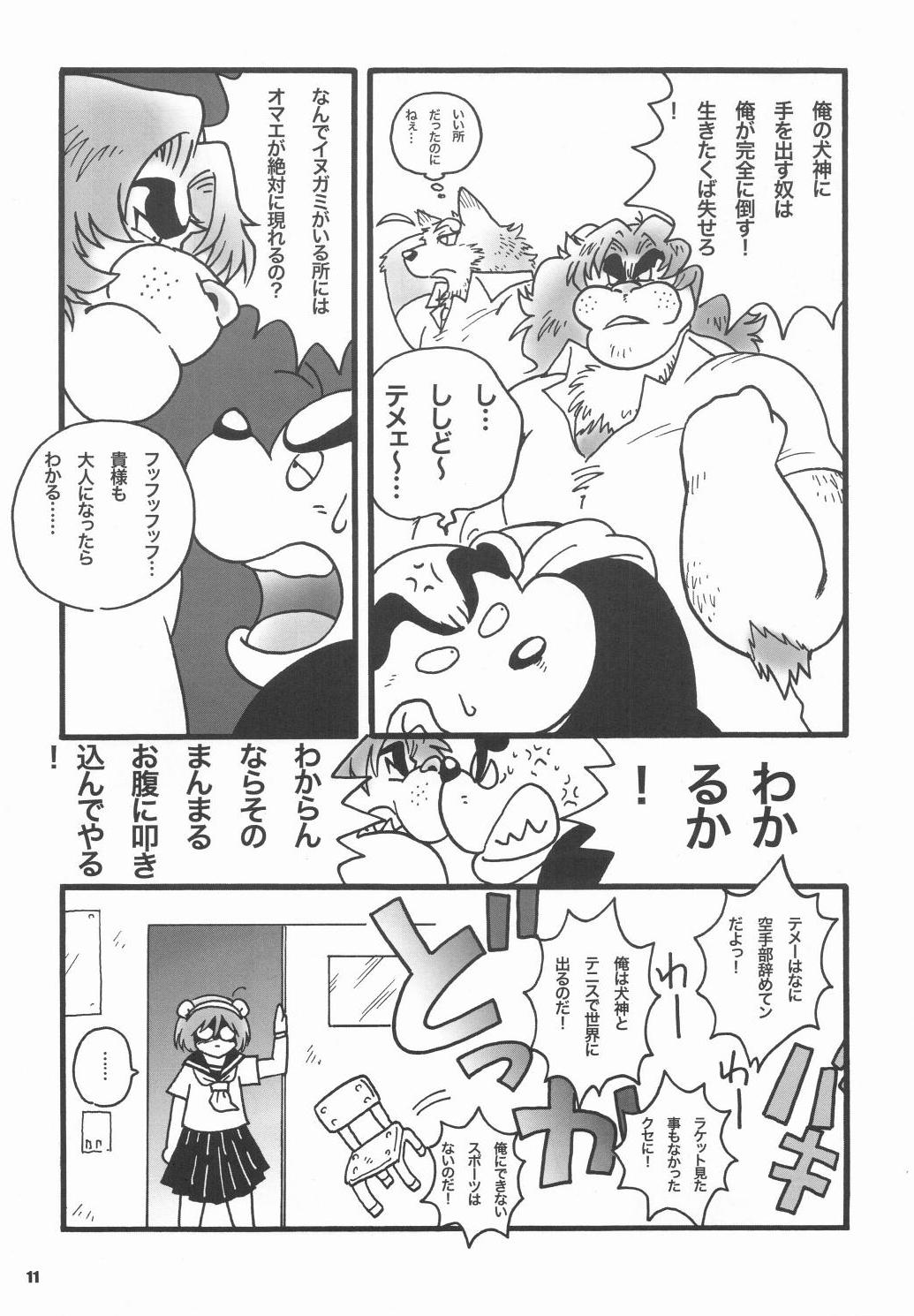 Choi Machi BABY Nagori no Kiss ga page 11 full