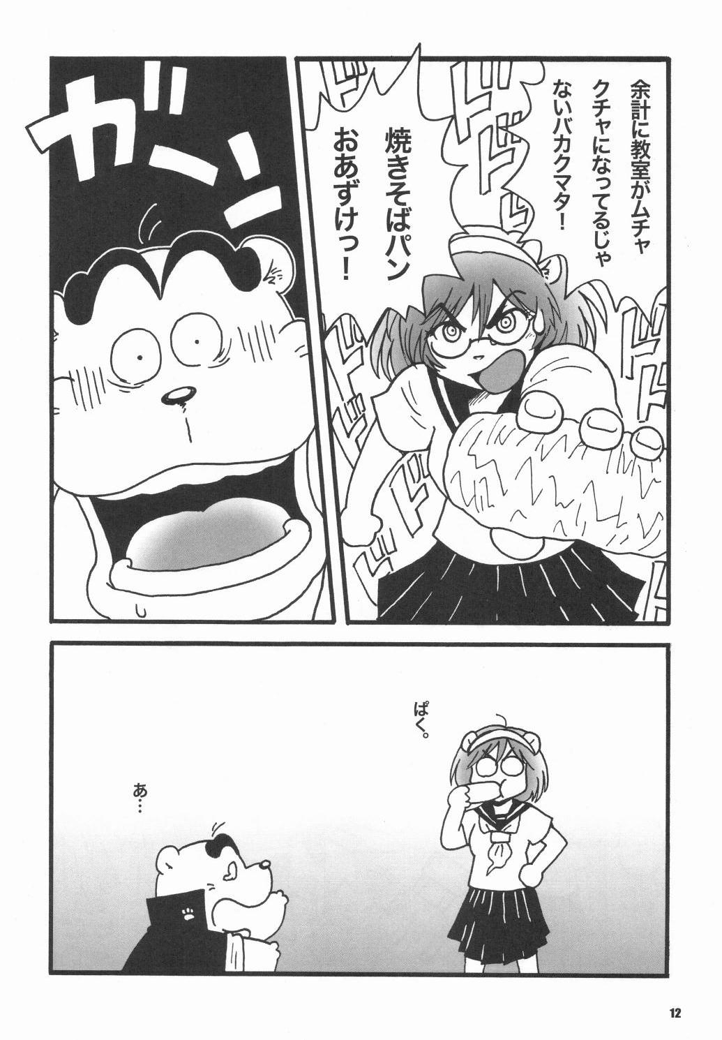 Choi Machi BABY Nagori no Kiss ga page 12 full