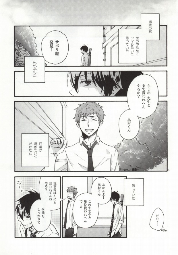 SHIBA RIN HAKU SYO page 3 full