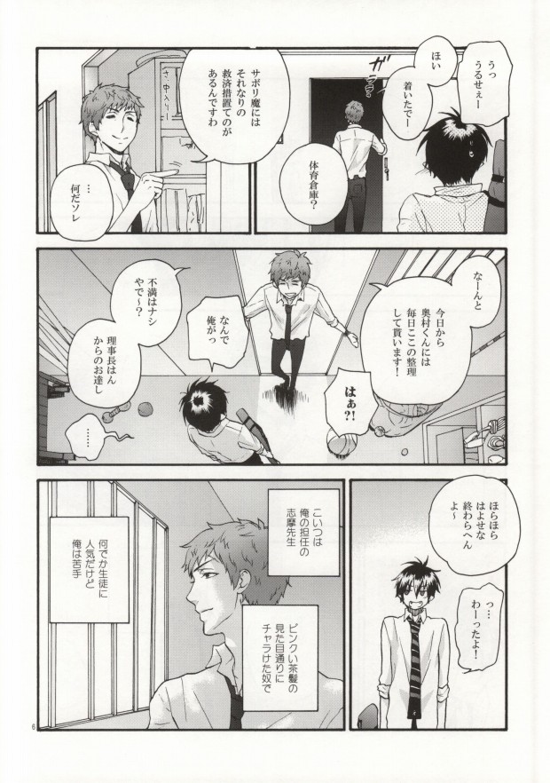 SHIBA RIN HAKU SYO page 4 full