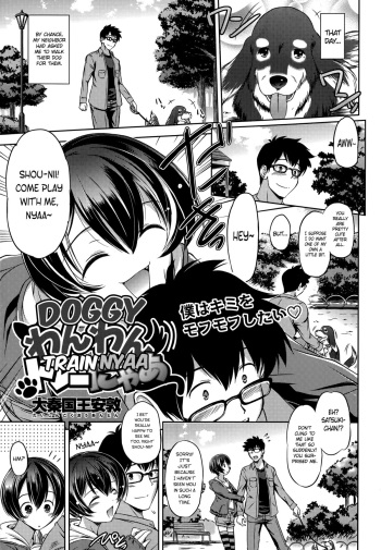 [Taishinkokuoh Anton] Wan Wan Trainyaa | Doggy Trainyaa (COMIC Tenma 2014-06) [English] [PSYN] cover