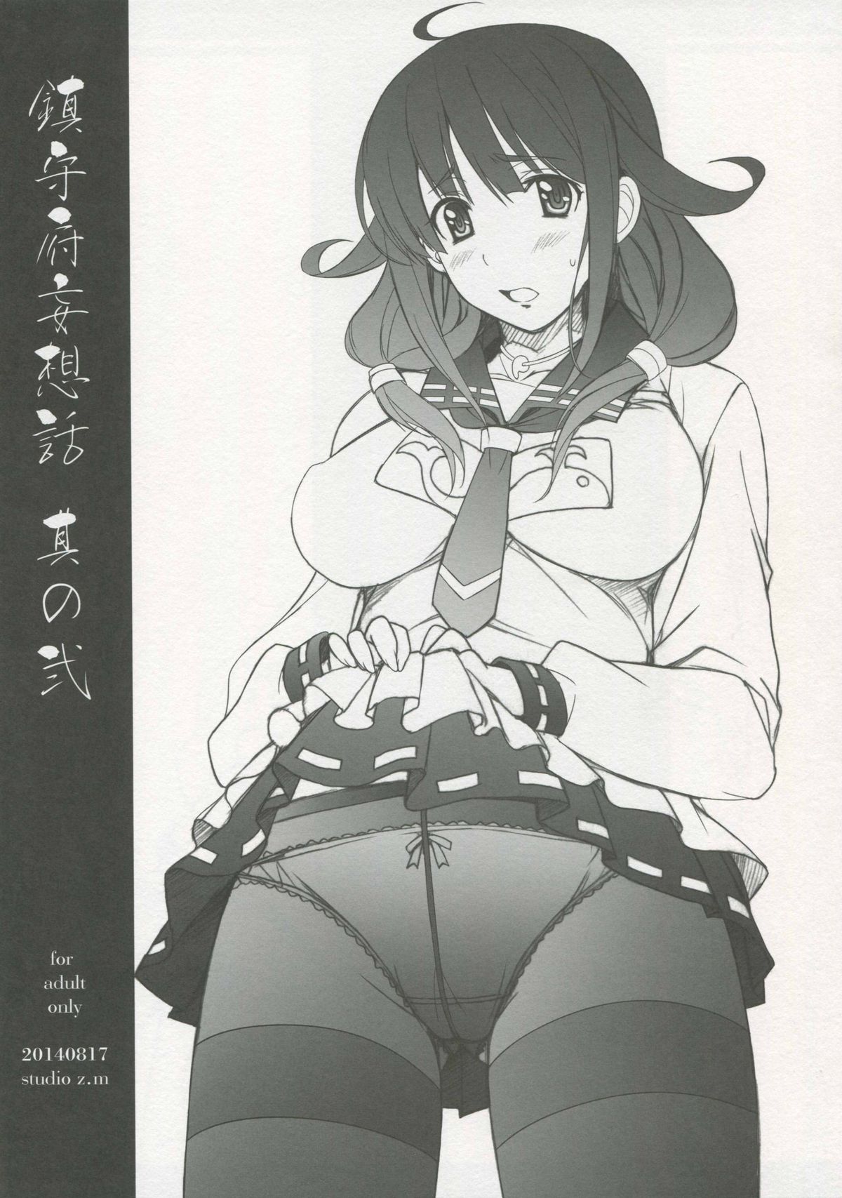 Chinjufu Mousou Banashi Sono Ni page 1 full