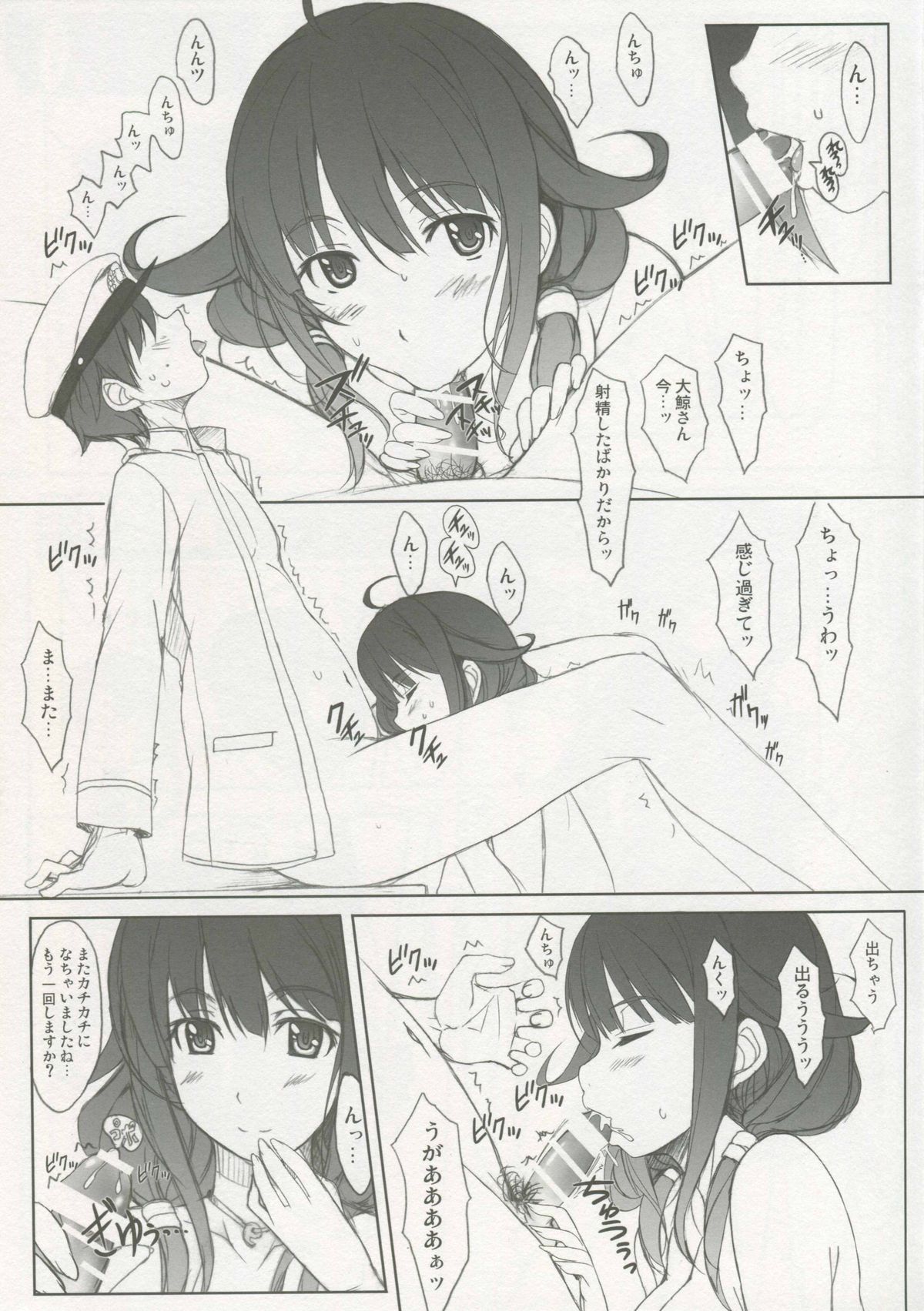 Chinjufu Mousou Banashi Sono Ni page 11 full