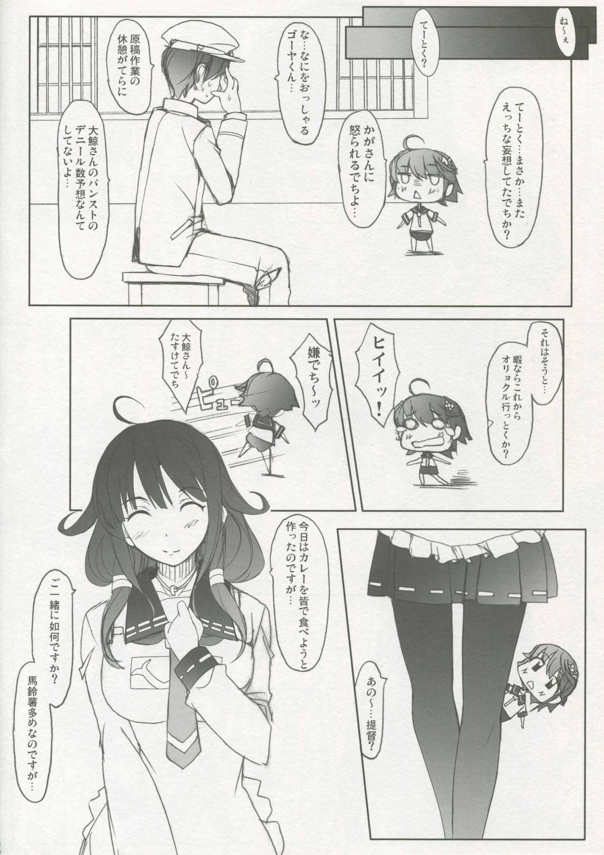 Chinjufu Mousou Banashi Sono Ni page 12 full