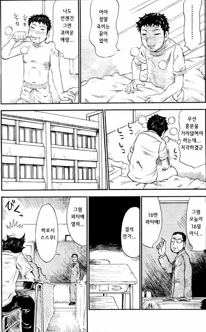 Umarete Hajimete Ch. 1-2 page 5 full