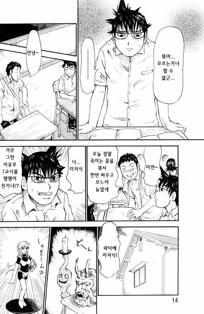 Umarete Hajimete Ch. 1-2 page 6 full