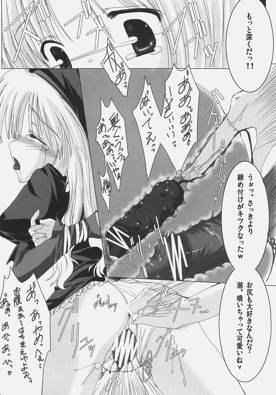 Mousou Karen page 11 full