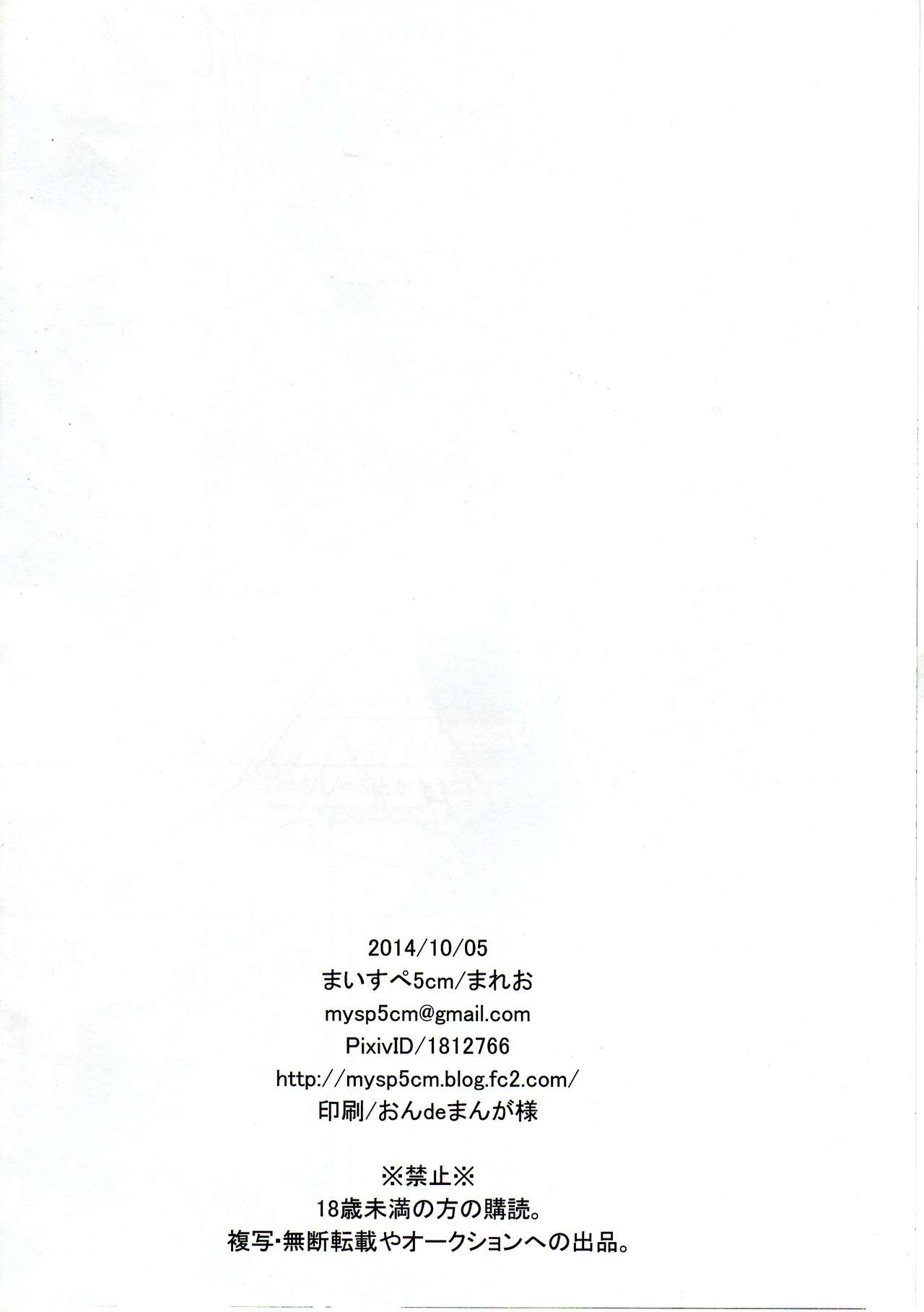 No-pan Otokonoko Shabu-shabu Nama Housou page 12 full