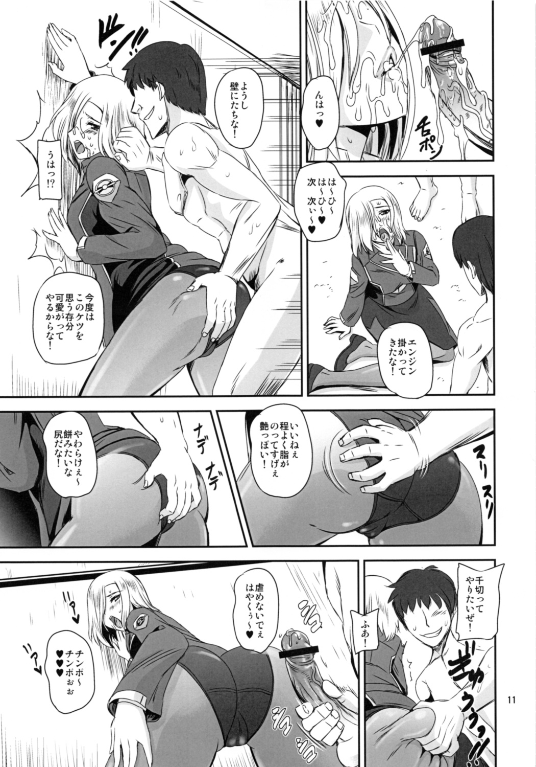 Majestic RIN RIN page 10 full