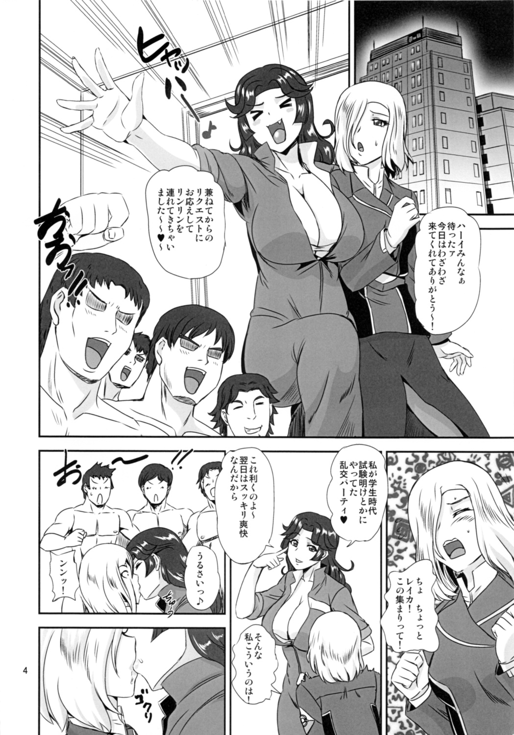 Majestic RIN RIN page 3 full