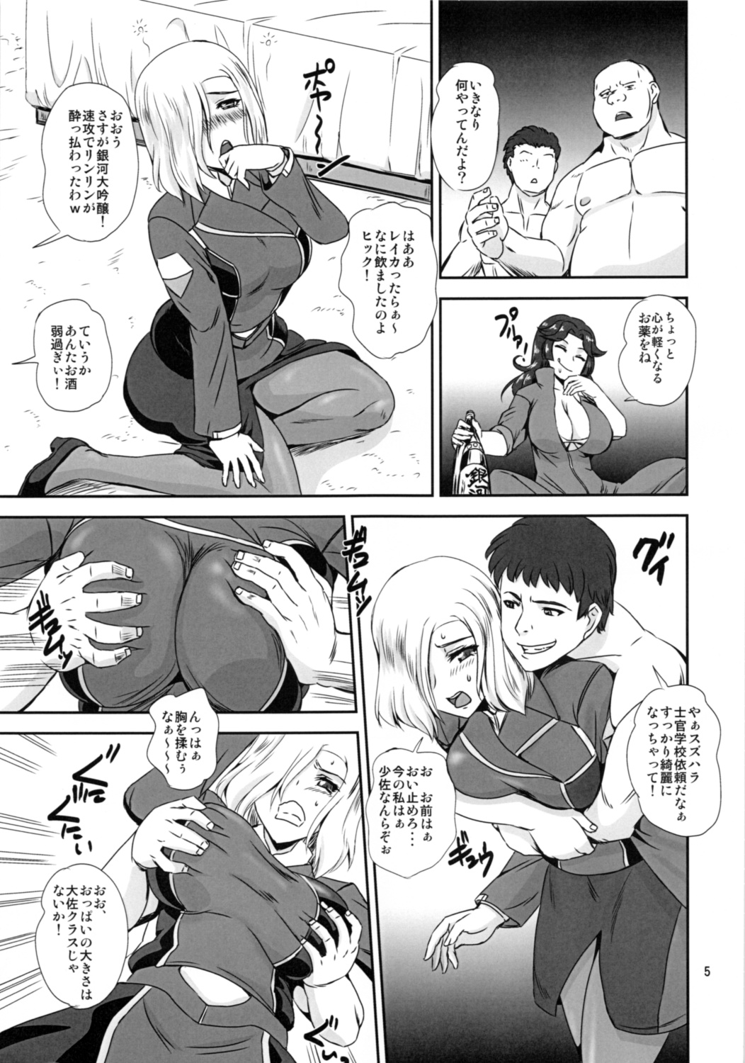Majestic RIN RIN page 4 full