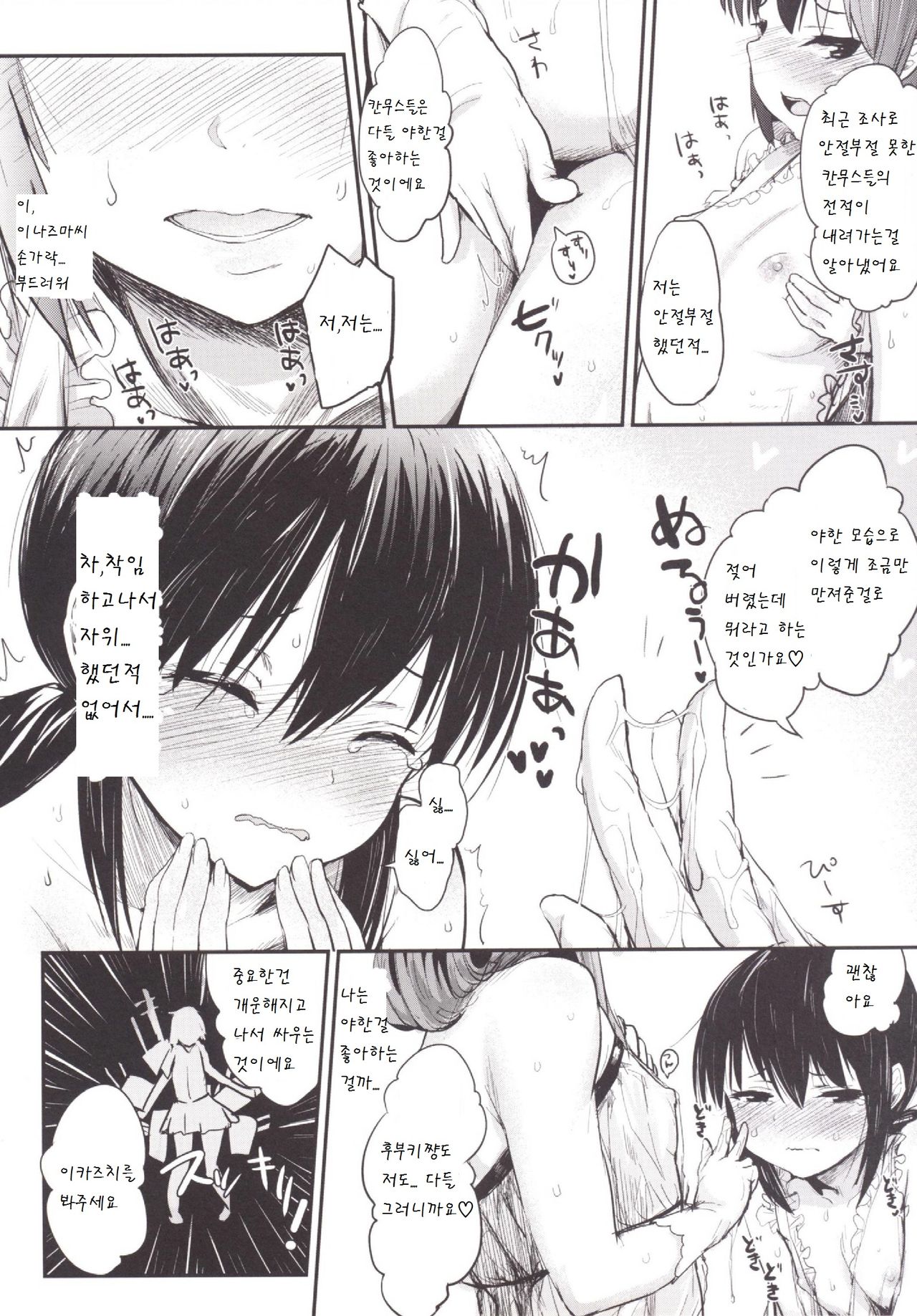 Kuchikukan Loliloli Fuuzoku e Youkoso! - Welcome to the destroyer's sex party page 12 full