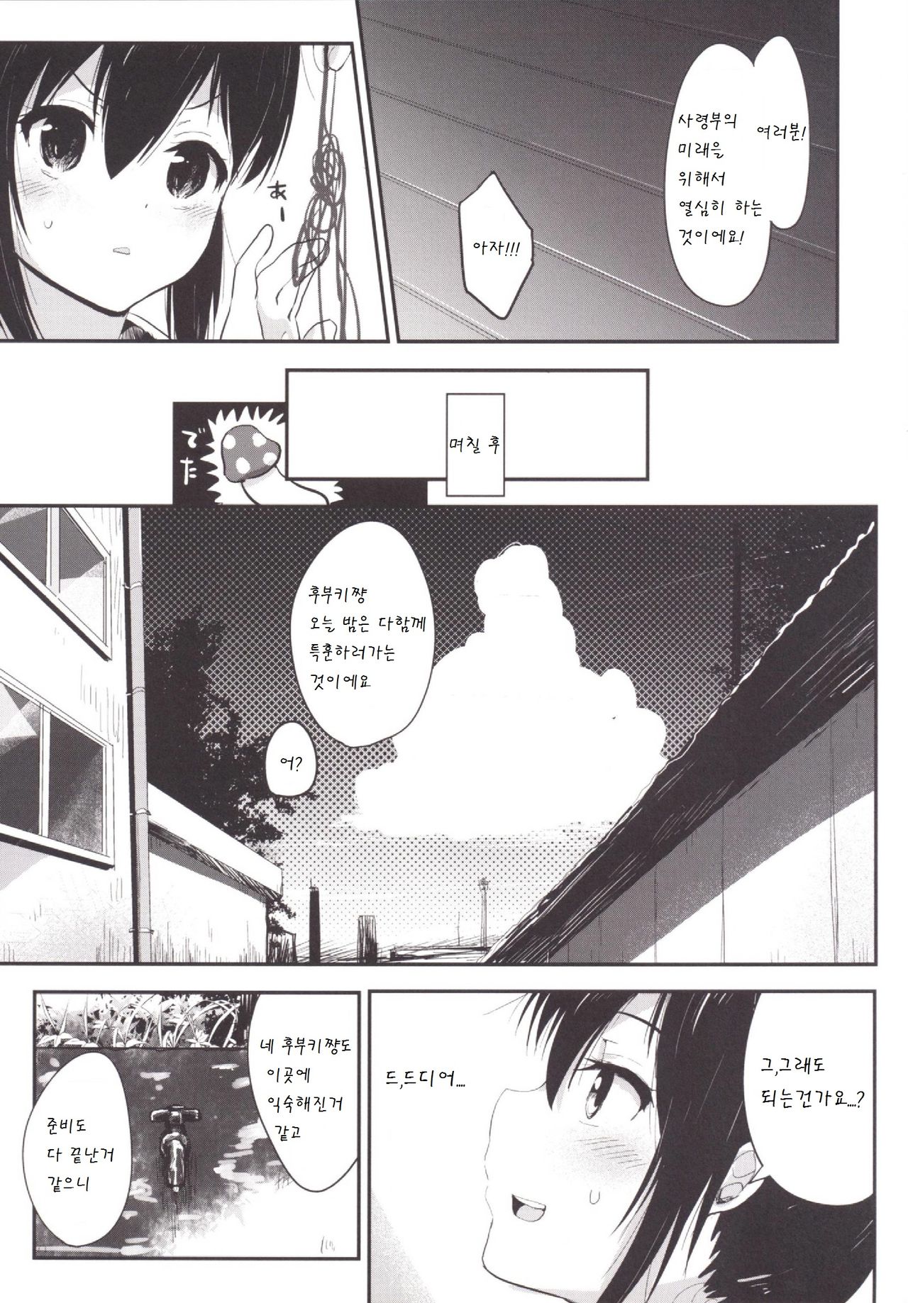 Kuchikukan Loliloli Fuuzoku e Youkoso! - Welcome to the destroyer's sex party page 7 full