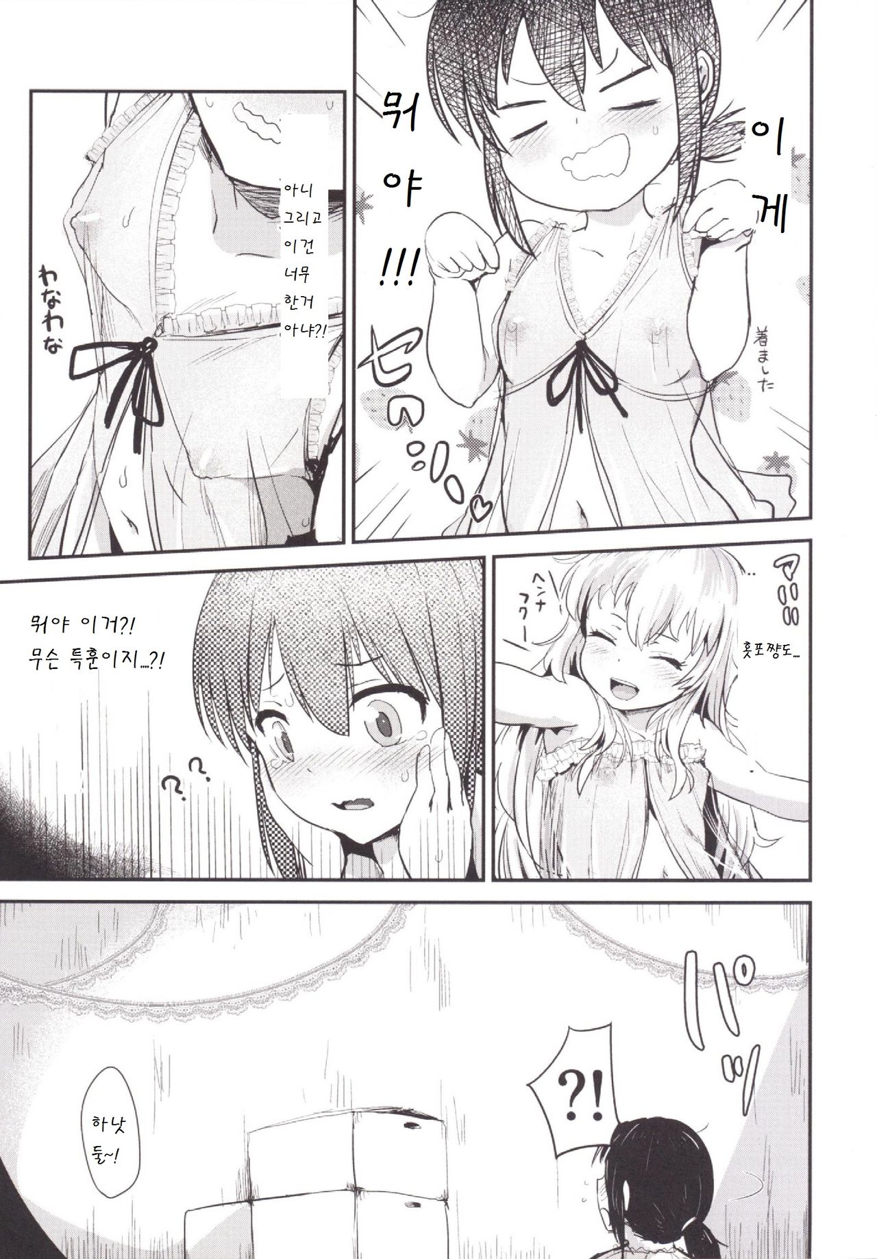 Kuchikukan Loliloli Fuuzoku e Youkoso! - Welcome to the destroyer's sex party page 9 full