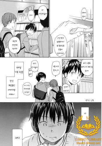 [Sekiya Asami] Hashire (Juicy No. 3 2013-10) [Korean] [Liberty Library] cover