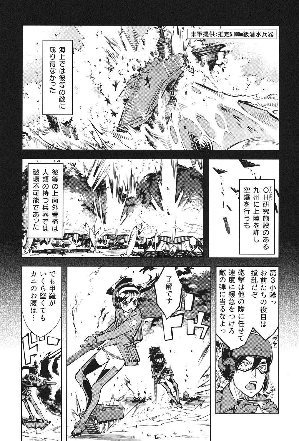 Tancolle - Battle Tank Girls Complex page 10 full