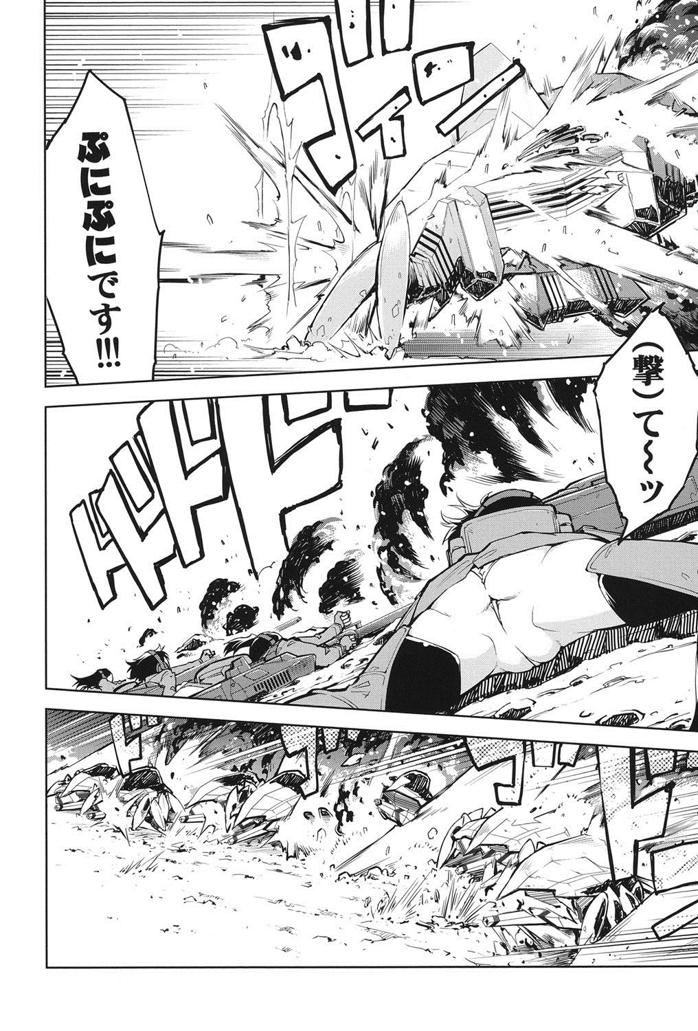 Tancolle - Battle Tank Girls Complex page 11 full
