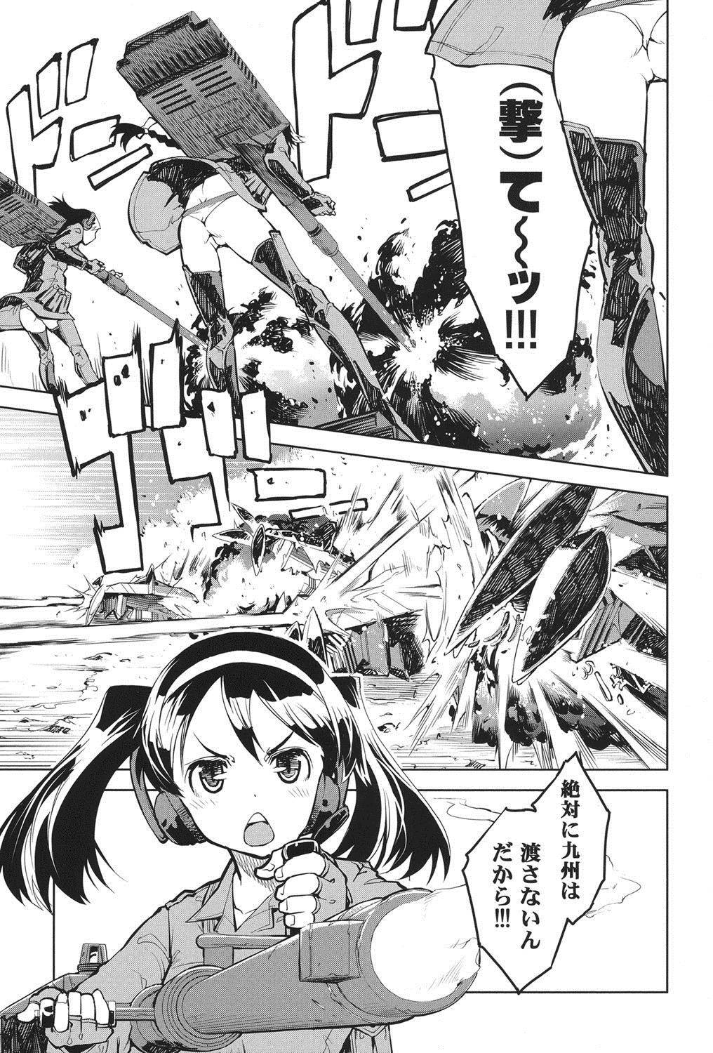 Tancolle - Battle Tank Girls Complex page 8 full