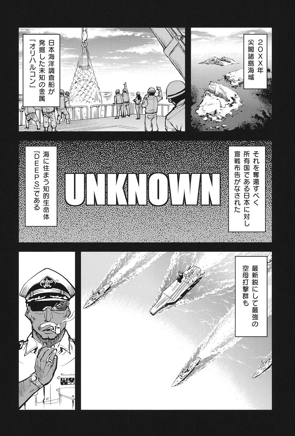 Tancolle - Battle Tank Girls Complex page 9 full