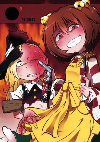 (C88) [02 (Harasaki)] ●' (Touhou Project) [English] cover