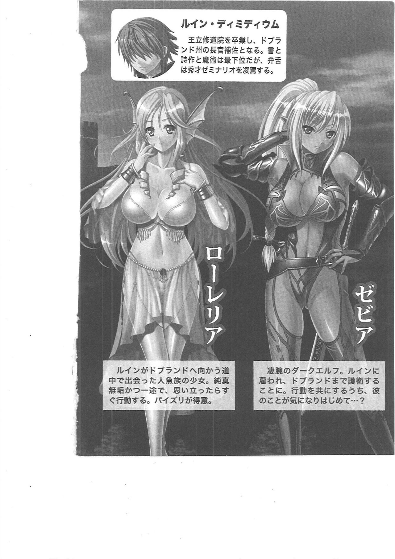Kyonyuu Fantasy 2 IF Ichi no Maki Choukan Hosa to Kasshoku no Manyuu page 2 full