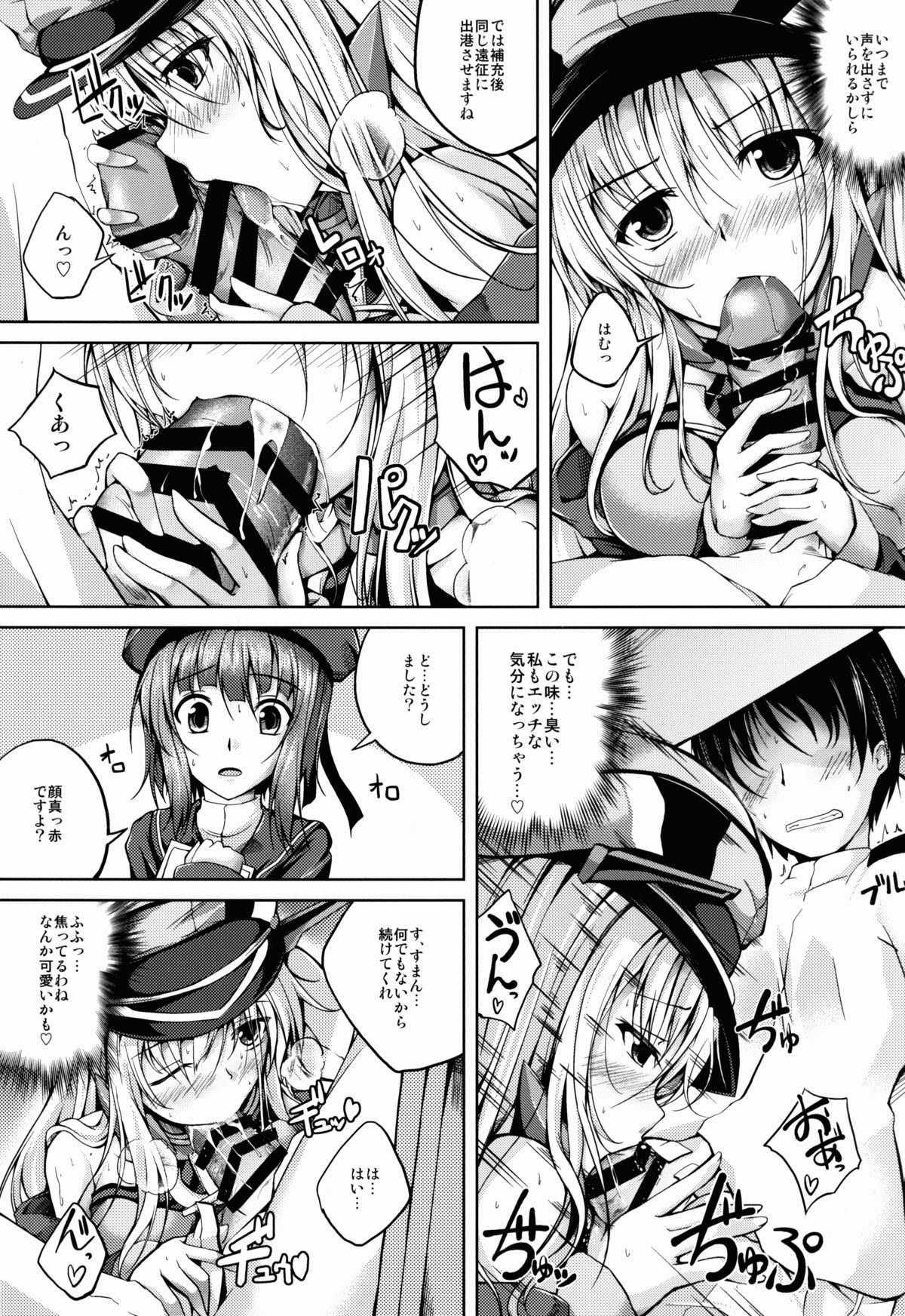 Koiiro Moyou 7 page 11 full
