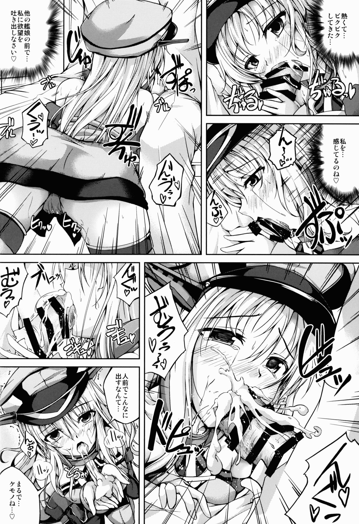 Koiiro Moyou 7 page 12 full