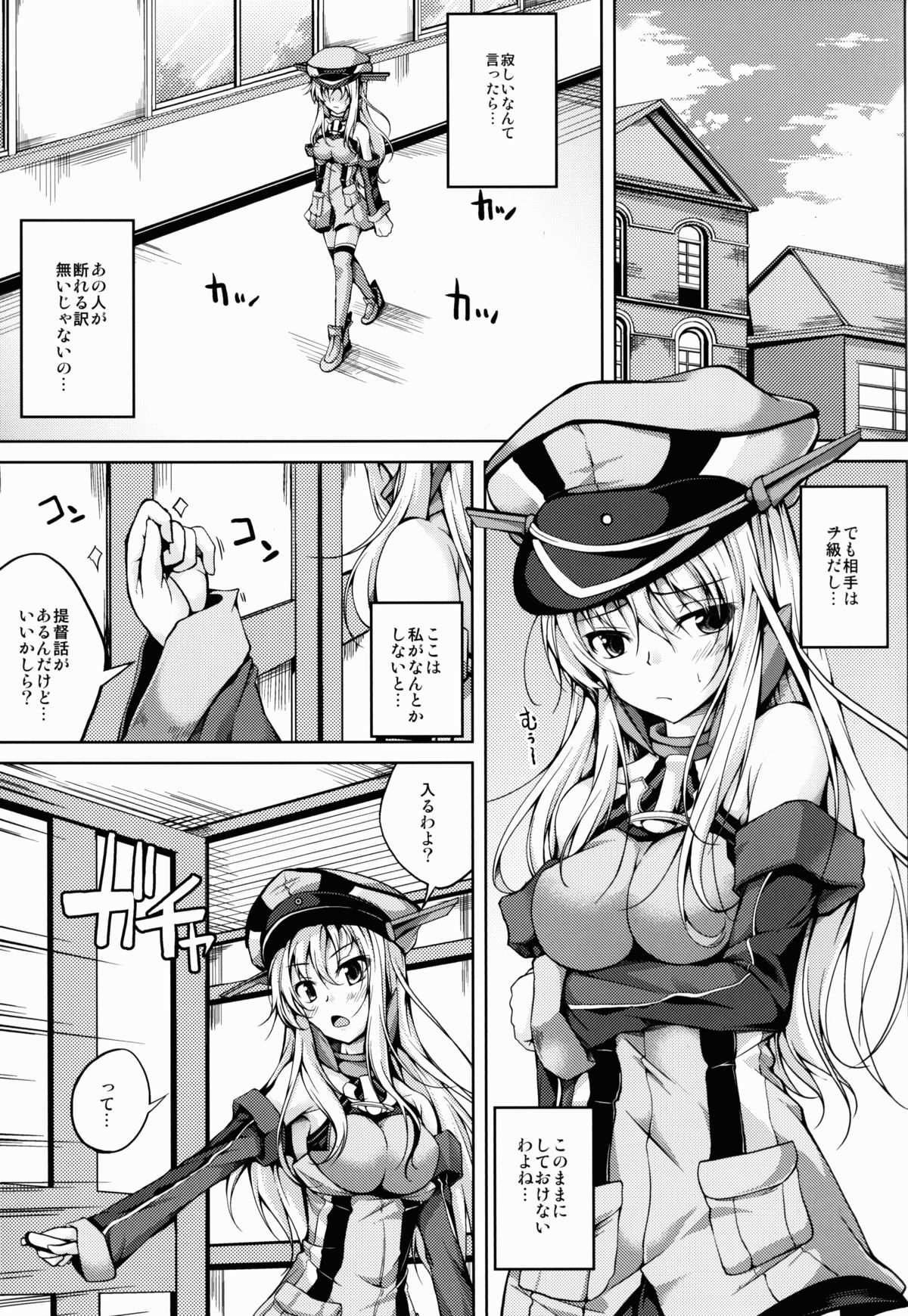 Koiiro Moyou 7 page 7 full