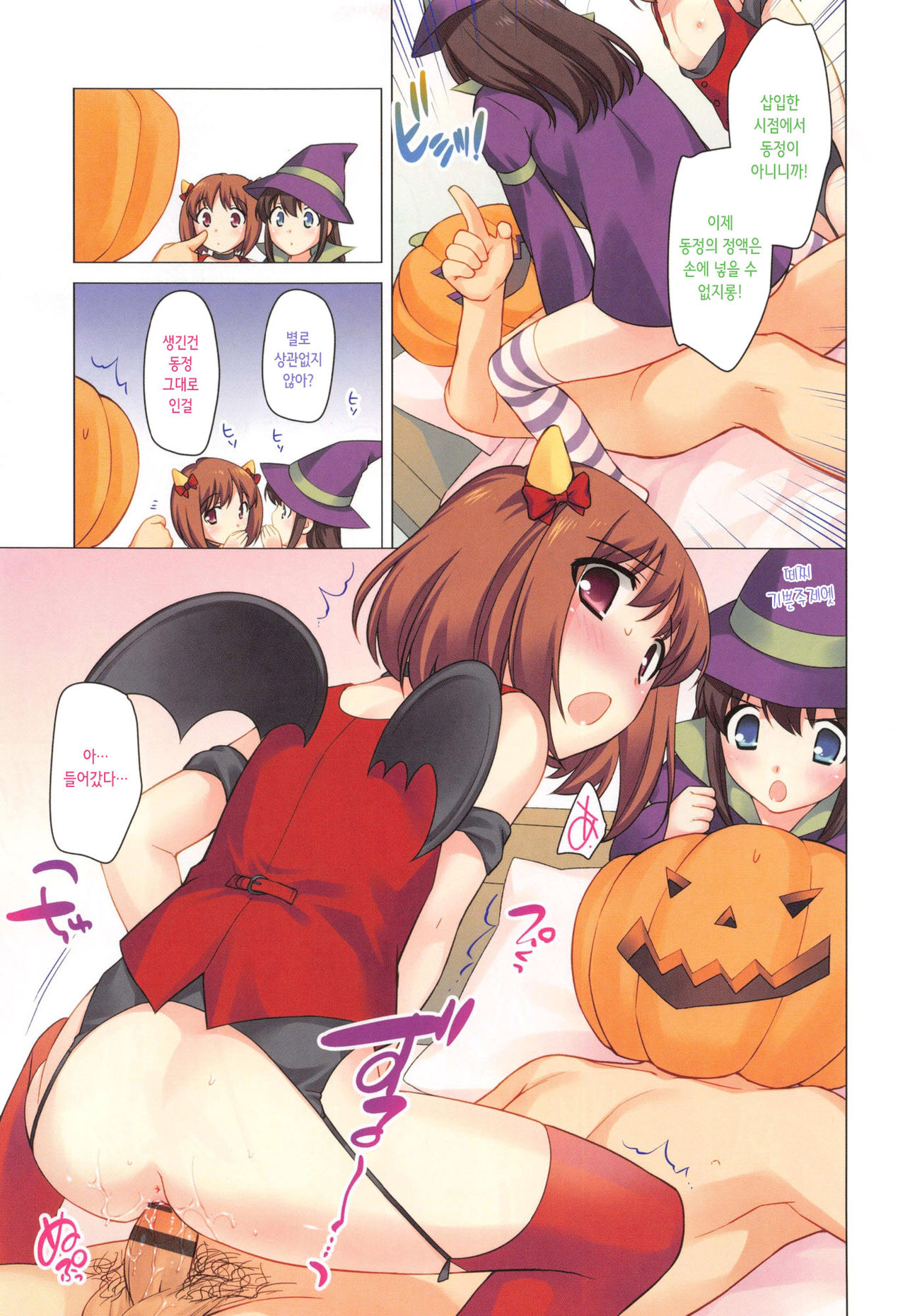 Yoiko wa Shicha Dame! page 9 full